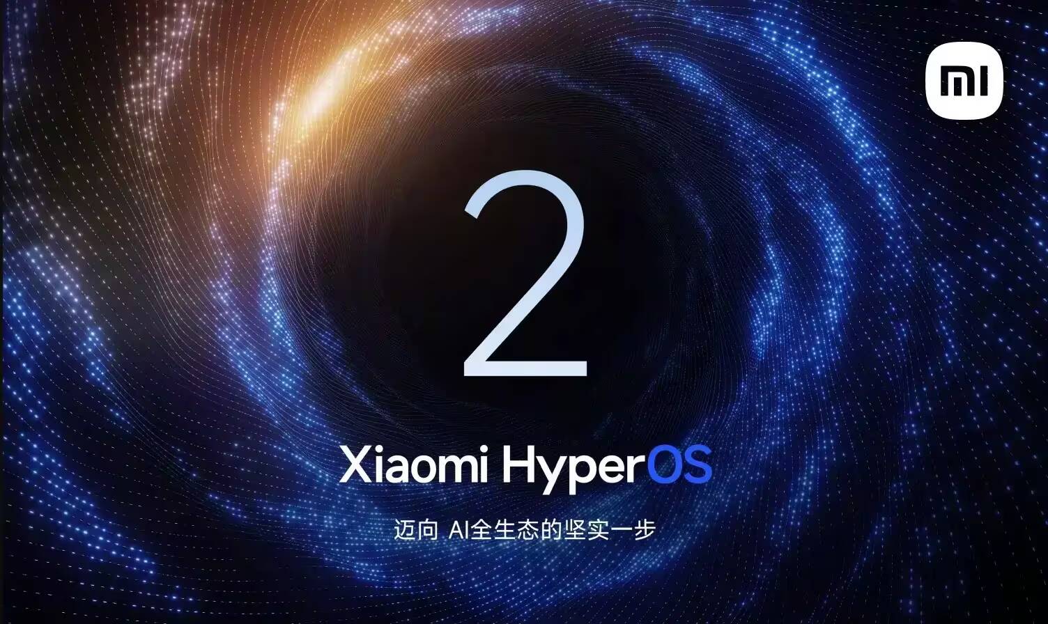 Экран с логотипом Xiaomi HyperOS и цифрой 2 на фоне космических световых эффектов
