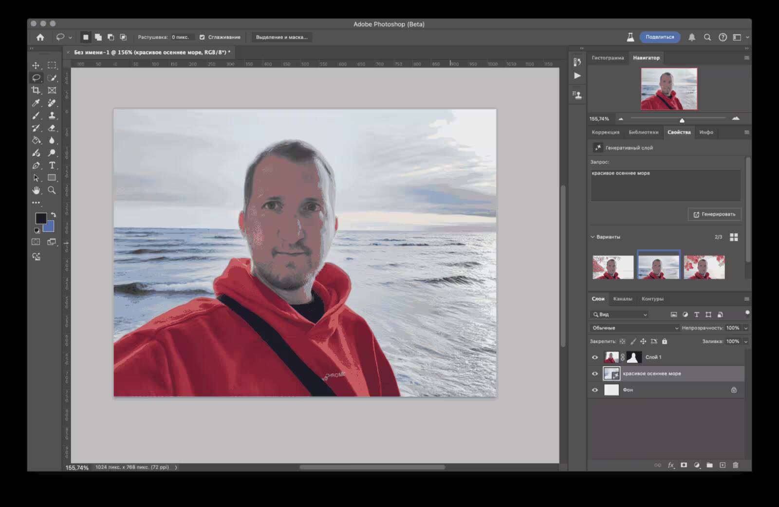 Экран Adobe Photoshop 2025 с изображением мужчины на фоне моря