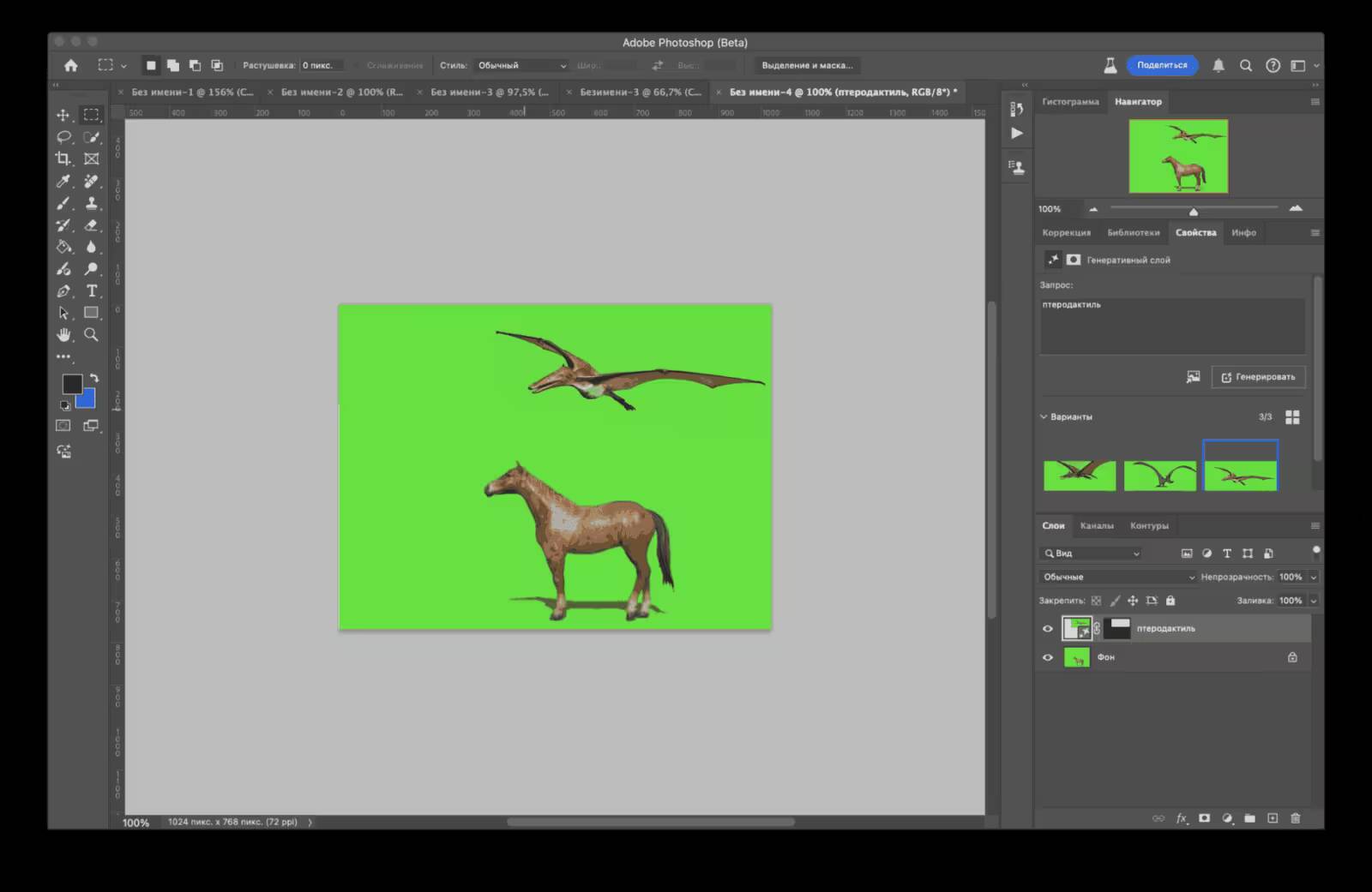 Рабочая область Photoshop 2025 с изображением динозавра и лошади на зеленом фоне