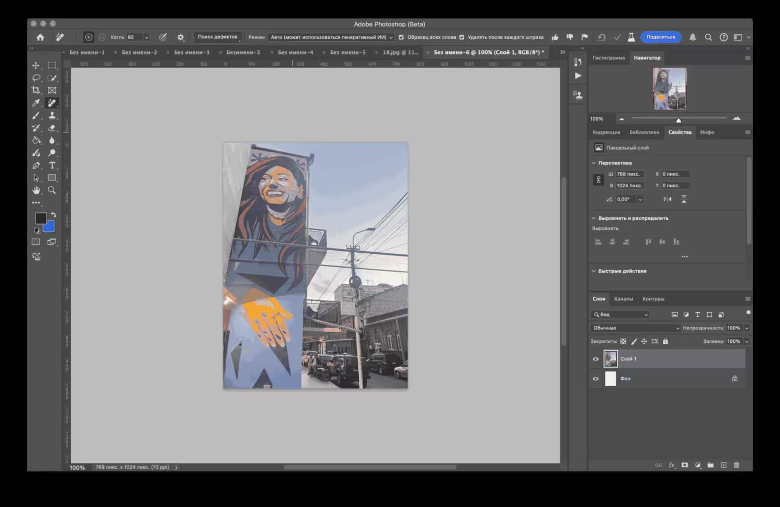 Интерфейс Photoshop 2025 с открытым изображением и инструментами