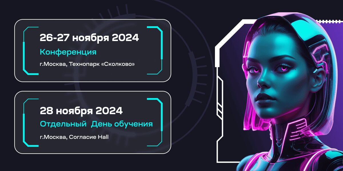 Tech Week пройдёт в Технопарке «Сколково» 26-28 ноября 4 tw 1200h600