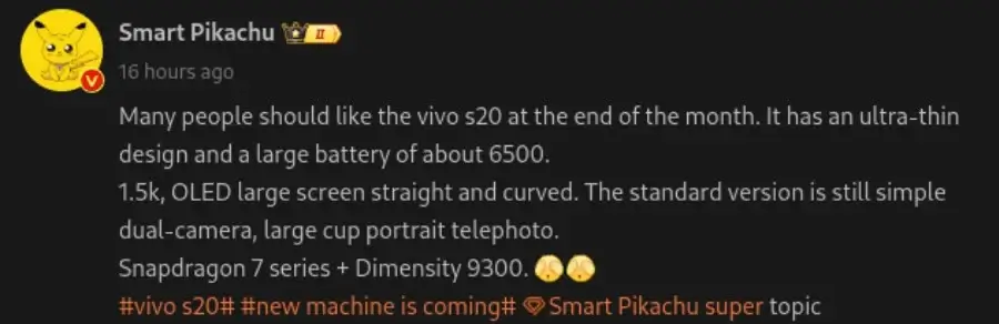 Vivo S20: подробности о камере, дисплее и процессоре 3 Vivo S20