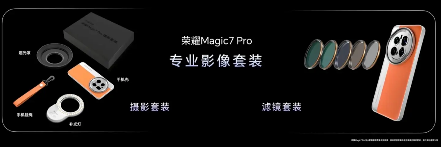 Honor выпускает профессиональный комплект для фотосъемки для смартфона Magic 7 Pro 4 Honor Magic 7 Pro