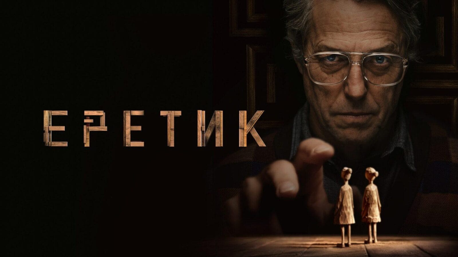 Лучшие фильмы 2024 года: от Субстанции до Головоломки 11 фильм