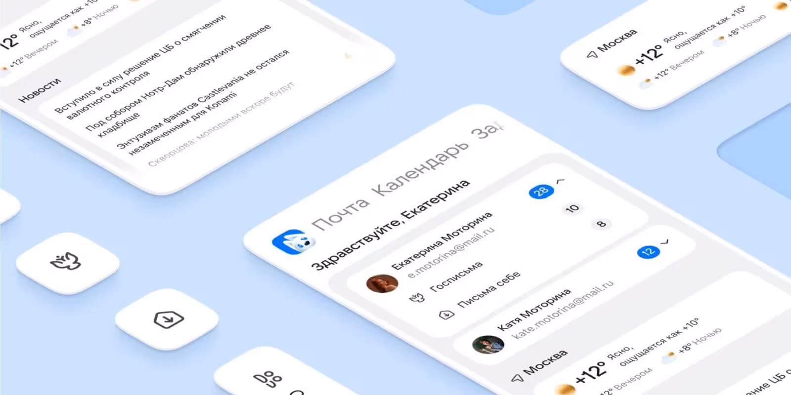 Mail обновил свой суперапп 1 imidzh 2