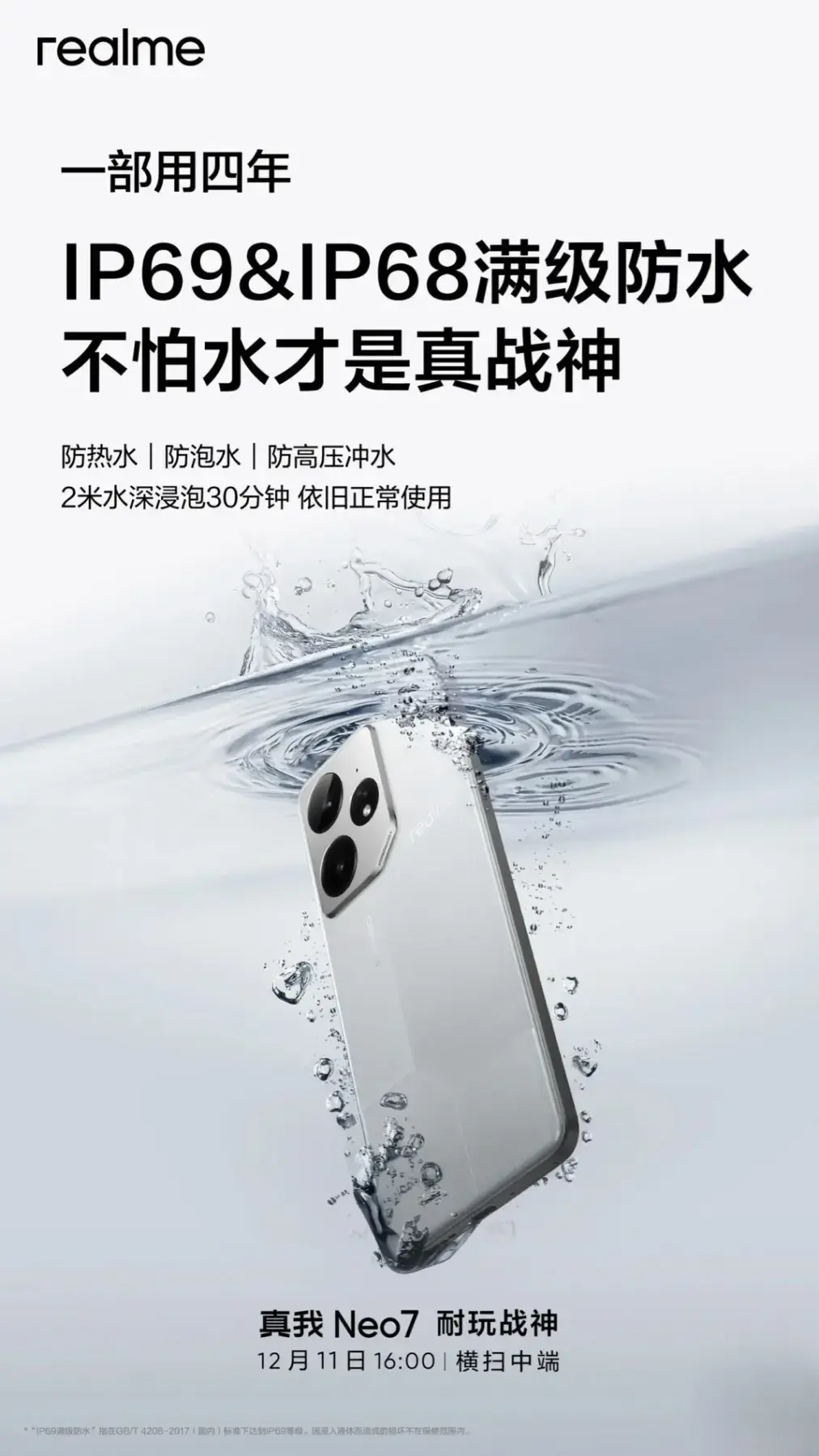 Realme Neo7: утечка характеристик 3 Realme Neo7
