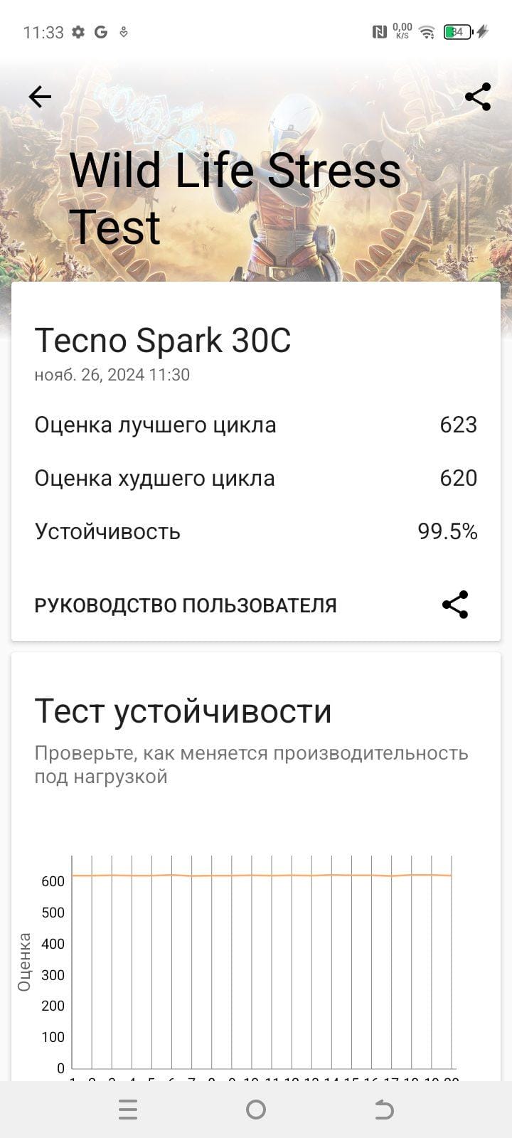 Обзор Tecno Spark 30C: бюджетный смартфон, каким он должен быть 64 screenshot 20241126 113311