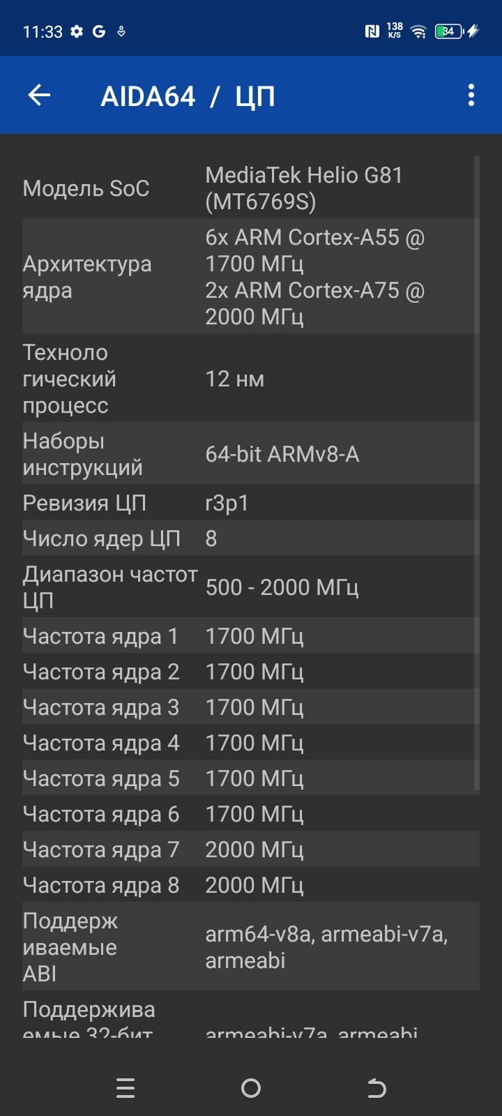 Обзор Tecno Spark 30C: бюджетный смартфон, каким он должен быть 68 screenshot 20241126 113334