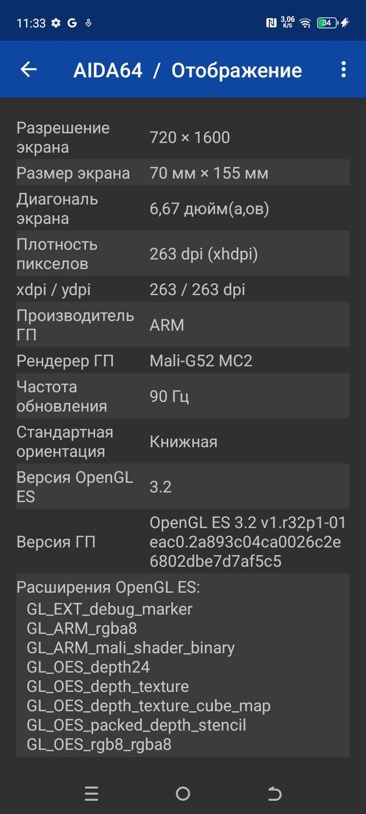 Обзор Tecno Spark 30C: бюджетный смартфон, каким он должен быть 69 screenshot 20241126 113341