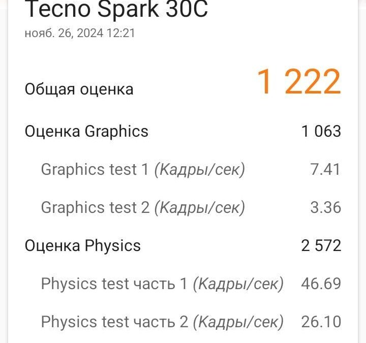 screenshot 20241126 122741