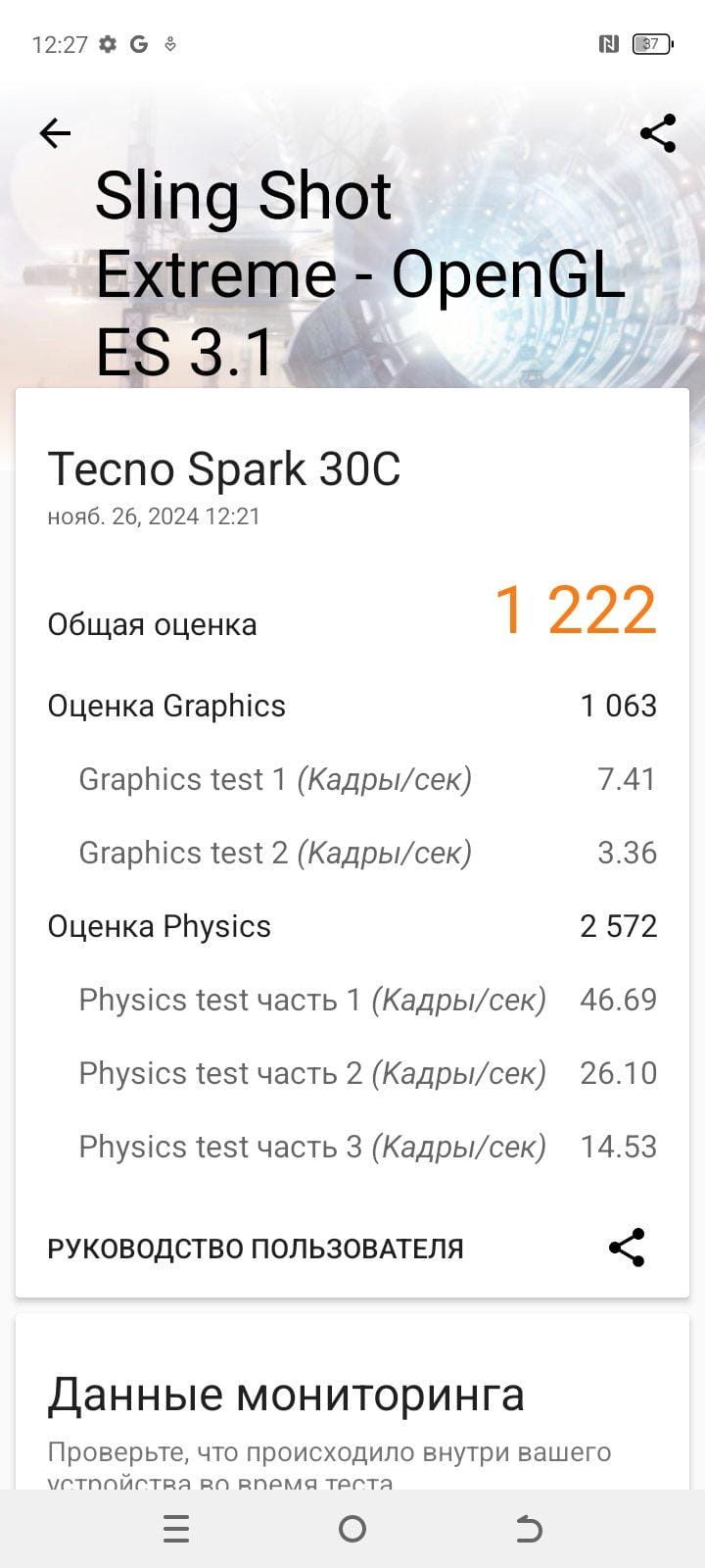 Обзор Tecno Spark 30C: бюджетный смартфон, каким он должен быть 65 screenshot 20241126 122741