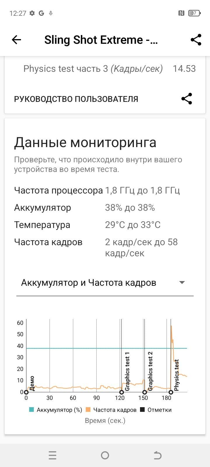 Обзор Tecno Spark 30C: бюджетный смартфон, каким он должен быть 66 screenshot 20241126 122745