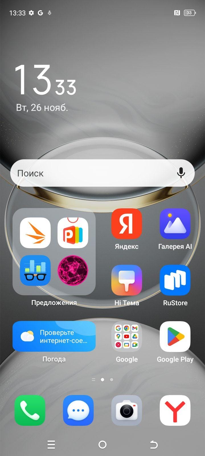 Обзор Tecno Spark 30C: бюджетный смартфон, каким он должен быть 92 screenshot 20241126 133332