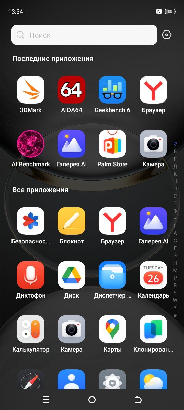 Обзор Tecno Spark 30C: бюджетный смартфон, каким он должен быть 93 screenshot 20241126 133403