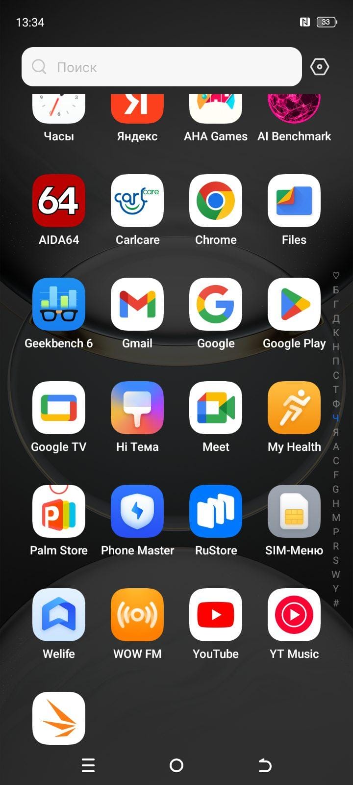 Обзор Tecno Spark 30C: бюджетный смартфон, каким он должен быть 94 screenshot 20241126 133406
