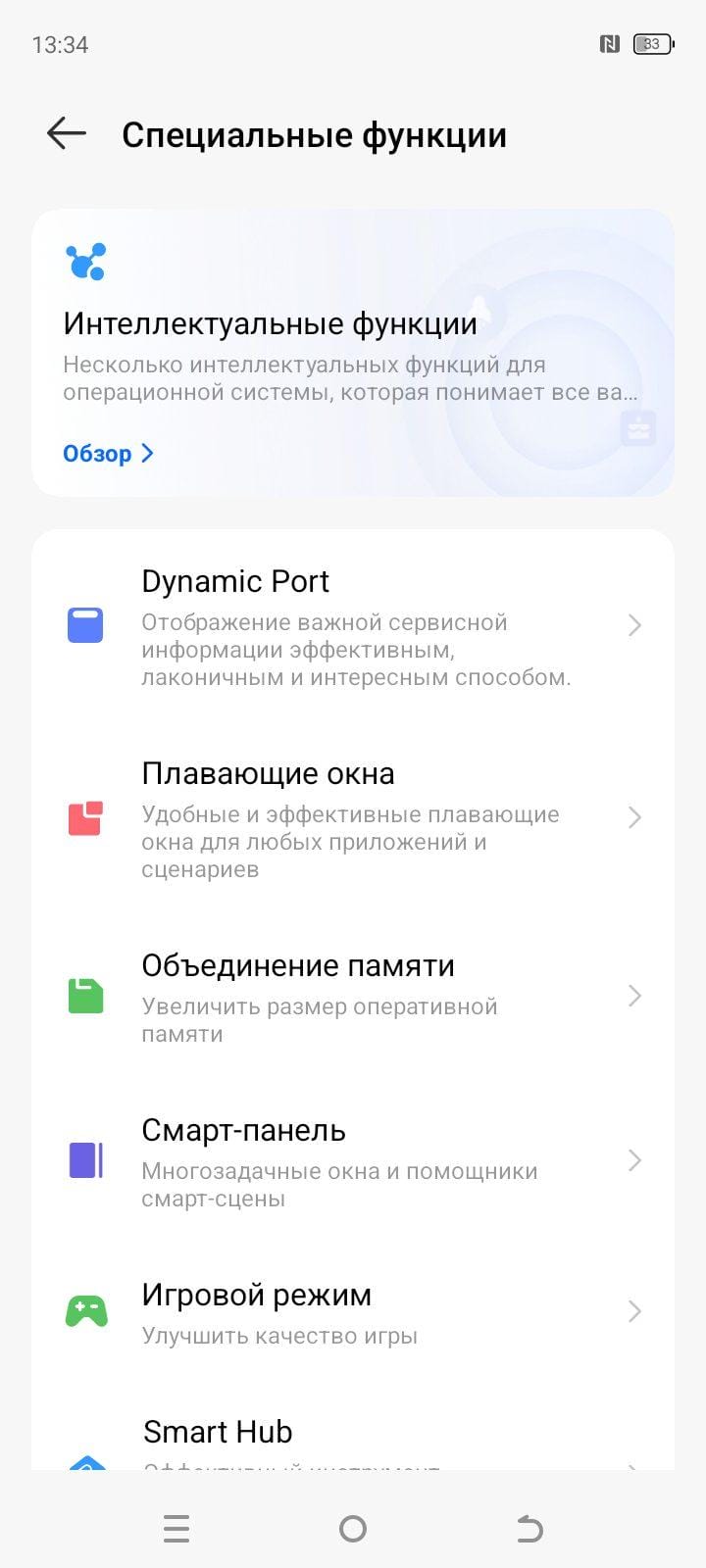 Обзор Tecno Spark 30C: бюджетный смартфон, каким он должен быть 95 screenshot 20241126 133420
