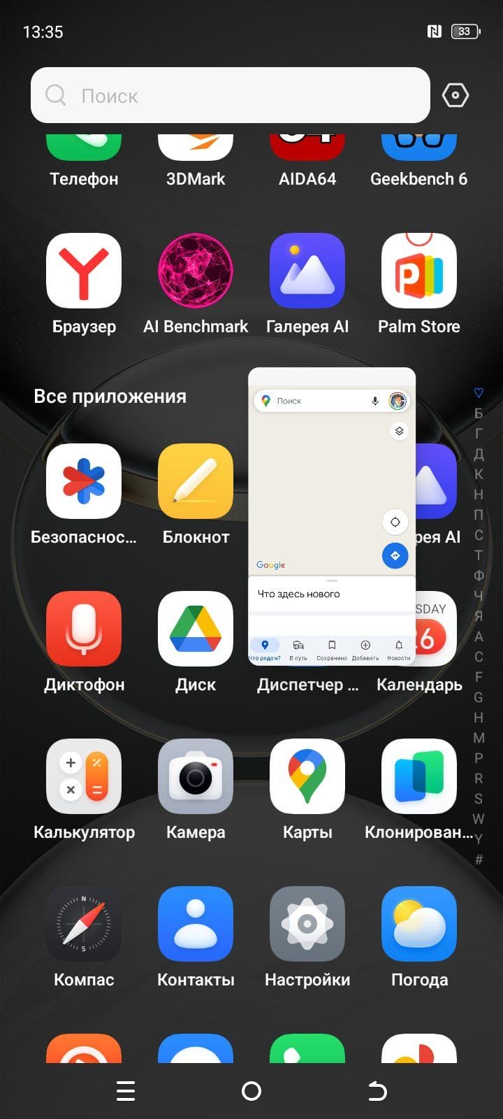 Обзор Tecno Spark 30C: бюджетный смартфон, каким он должен быть 96 screenshot 20241126 133502