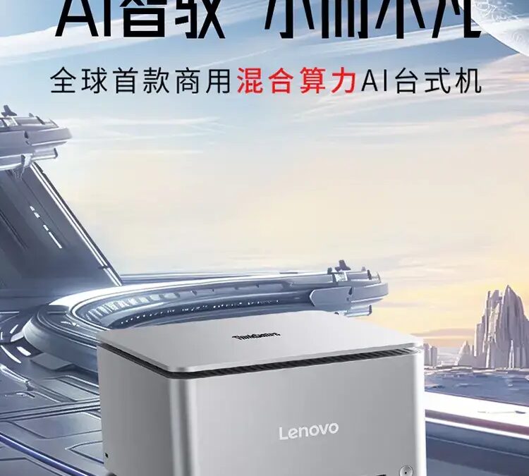 thinkcentre neo ultra