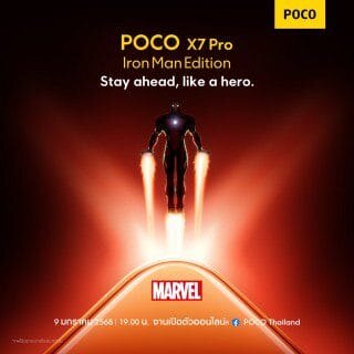 Poco X7 Pro Iron Man Edition: раскрыт дизайн и дата запуска 7 1 1