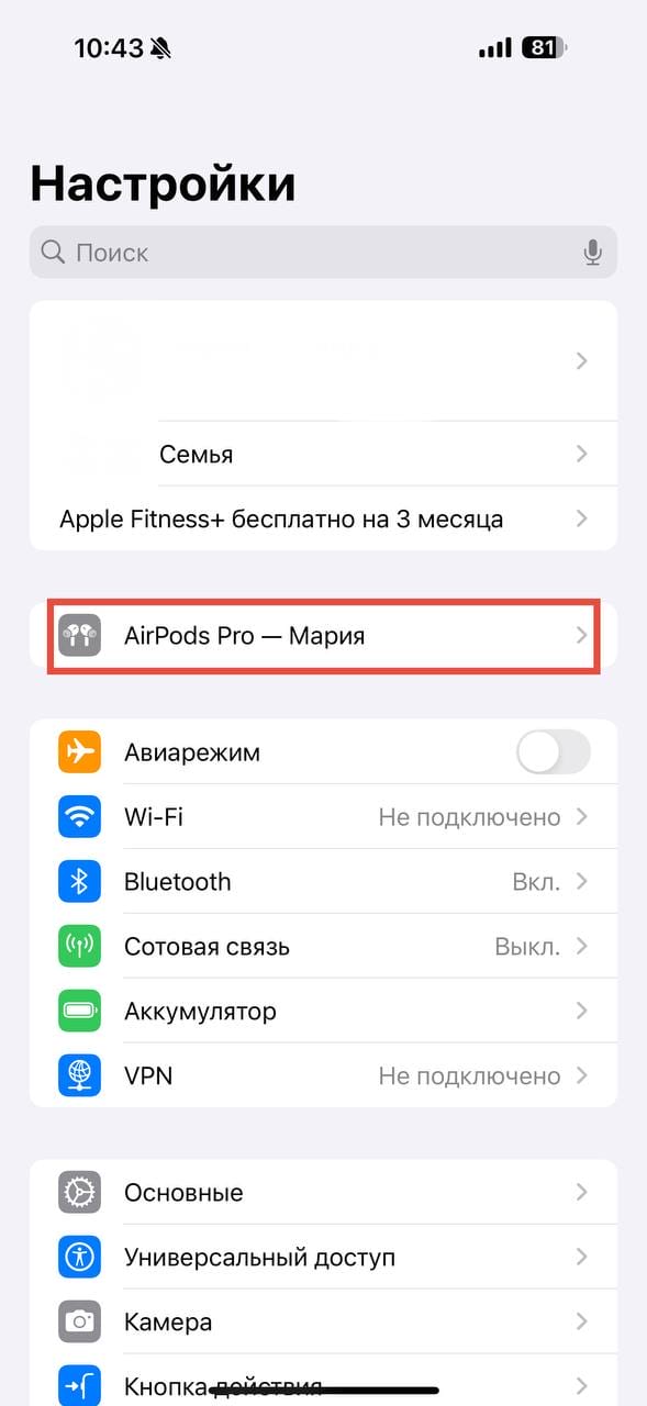 Как сбросить настройки Apple AirPods, AirPods Pro и AirPods Max 11 Apple