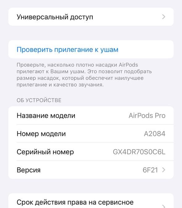 Как сбросить настройки Apple AirPods, AirPods Pro и AirPods Max 12 Apple