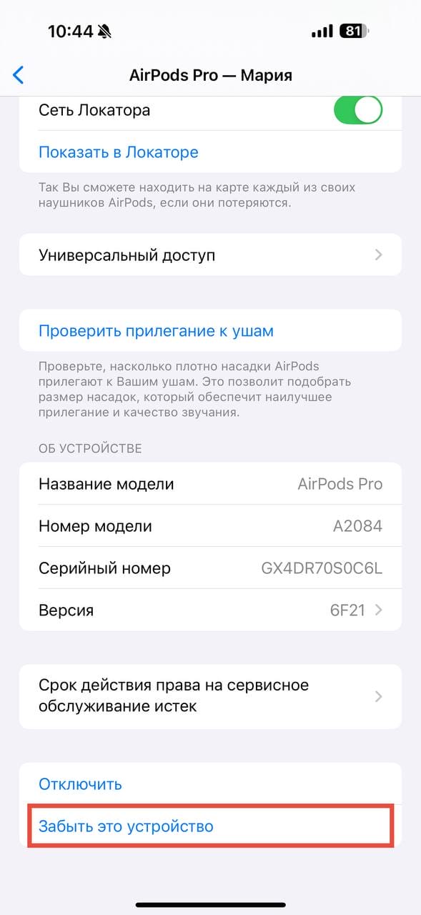 Как сбросить настройки Apple AirPods, AirPods Pro и AirPods Max 12 Apple