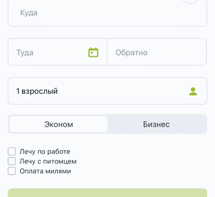 S7 Airlines первой в России представила мини-приложение в Telegram для бронирования билетов 5 img 1960