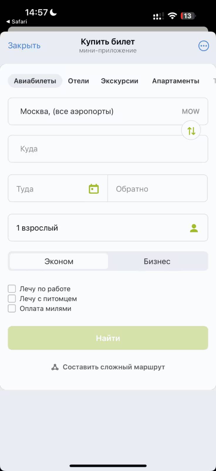Экран приложения для покупки авиабилетов в Telegram с выбором направления и дат