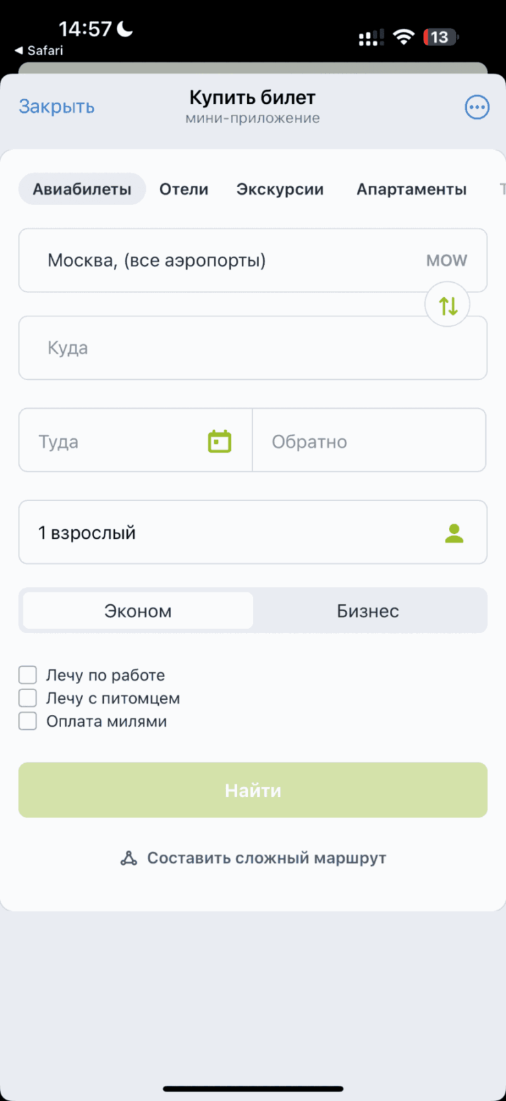 S7 Airlines первой в России представила мини-приложение в Telegram для бронирования билетов 5 img 1960