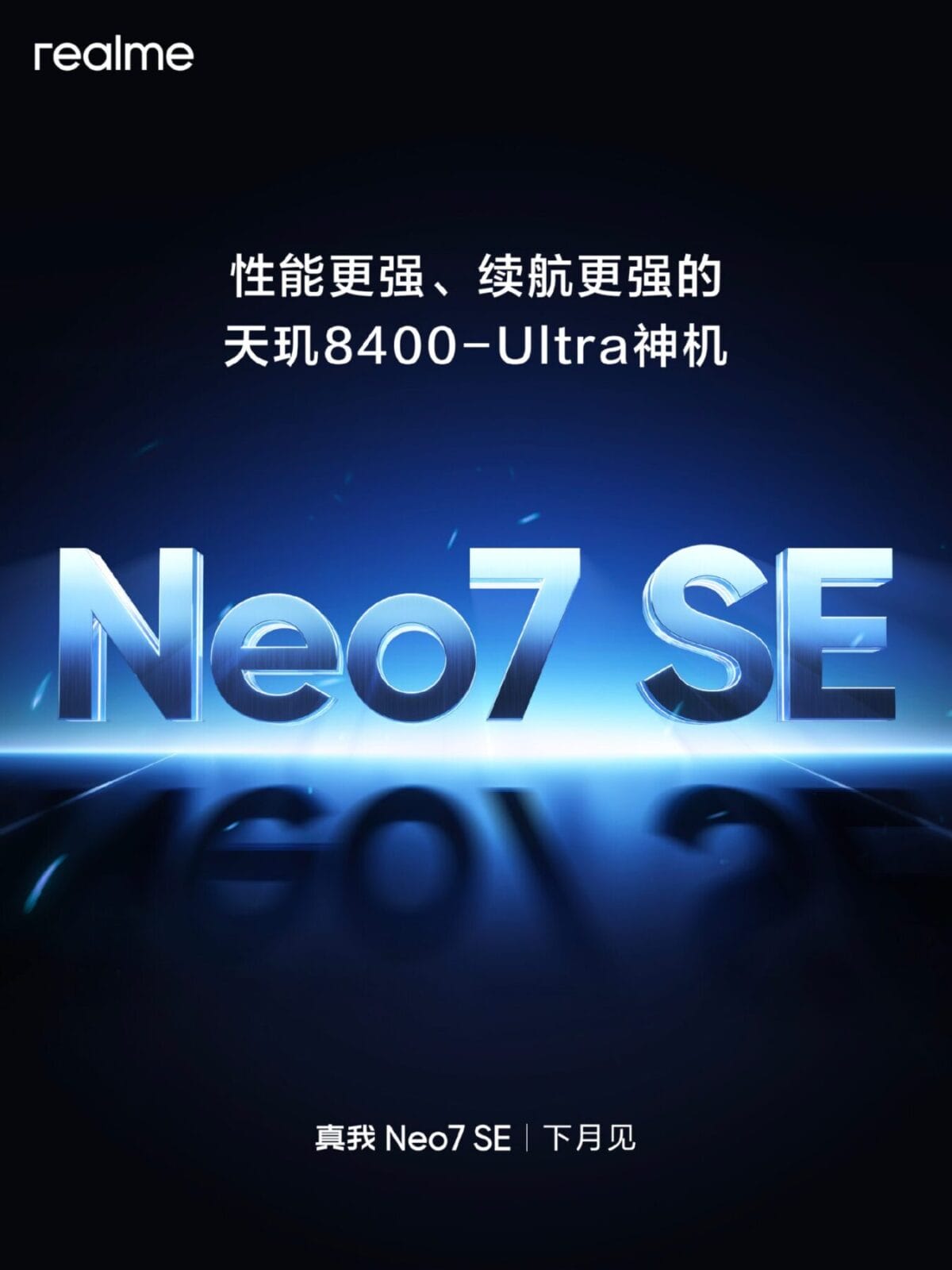 Realme готовится к выпуску смартфона Neo 7 SE с чипом Dimensity 8400-Ultra 3 Realme Neo 7 SE