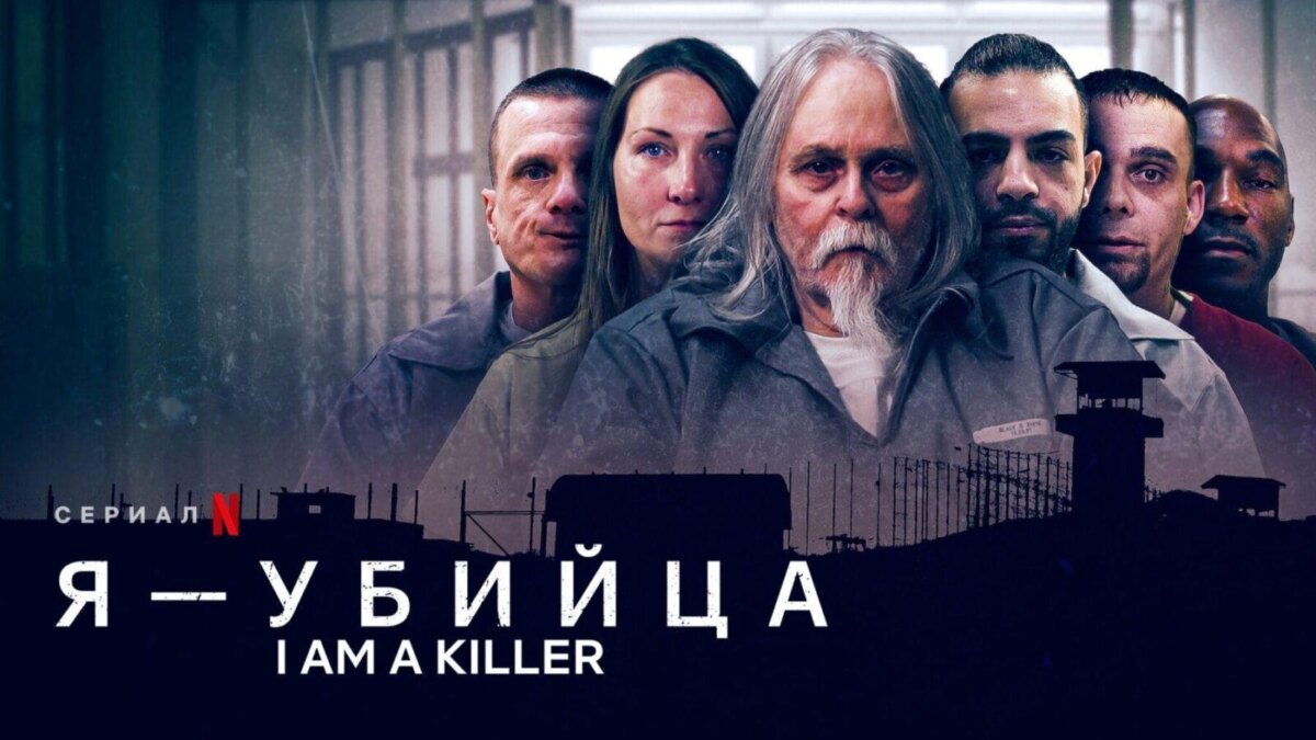 Топ-9 лучших криминальных сериалов Netflix 13 Netflix