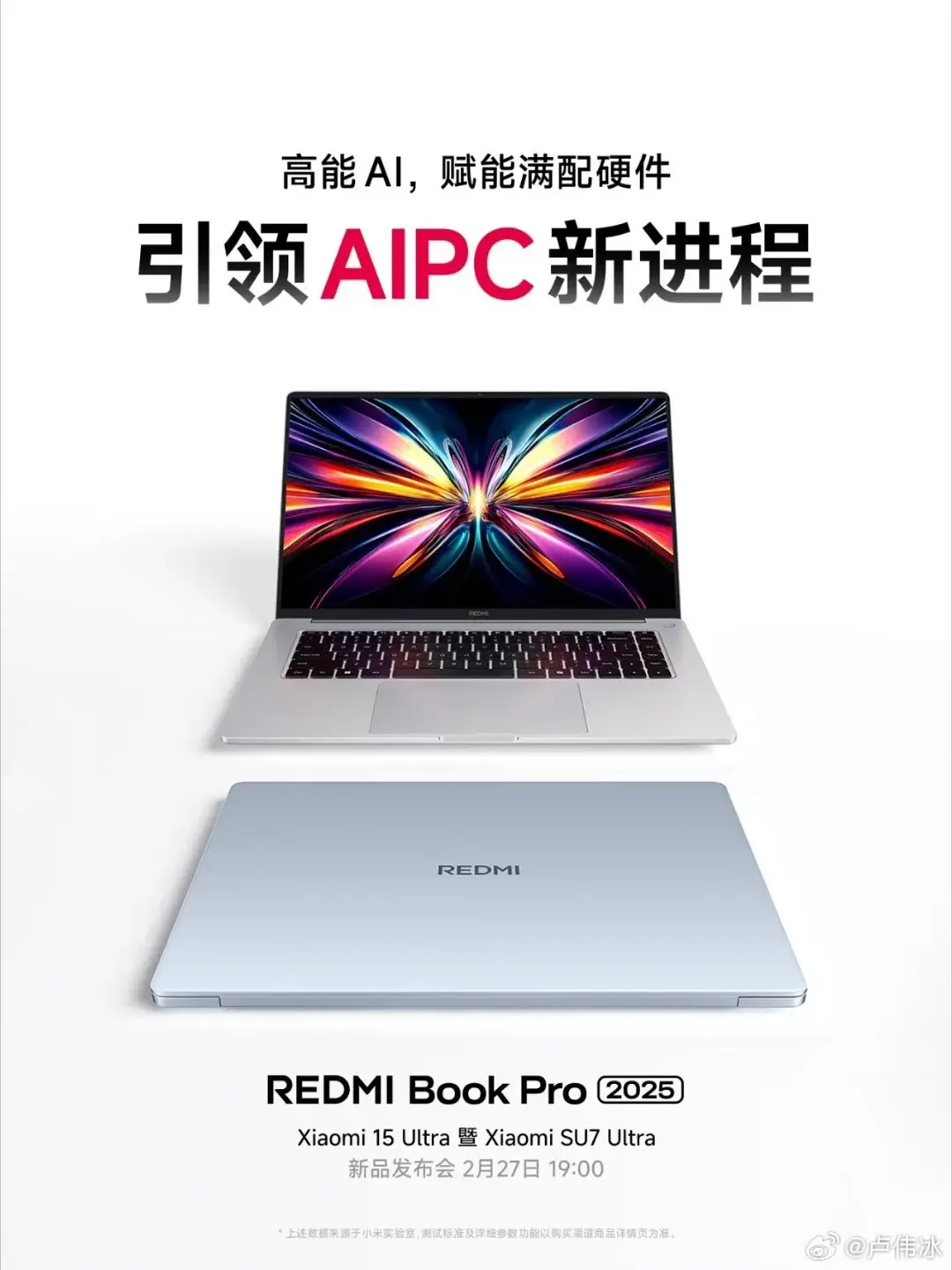 Xiaomi анонсировала крупную презентацию новых продуктов 27 февраля 7 RedmiBook Pro 16