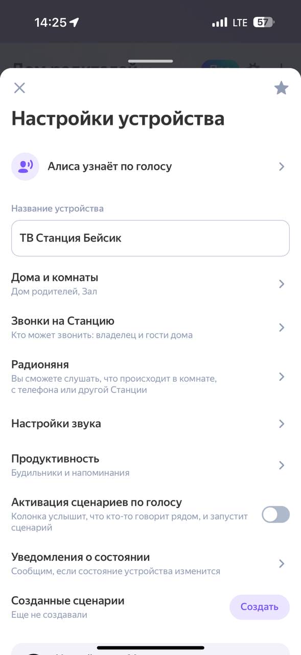 Обзор Яндекс ТВ Станции Бейсик: баловство или будущее? 52 5305670592667708554