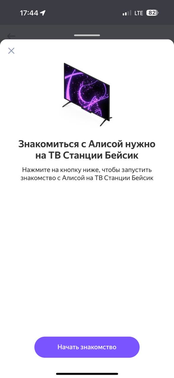 Обзор Яндекс ТВ Станции Бейсик: баловство или будущее? 51 5308045438999456382 2