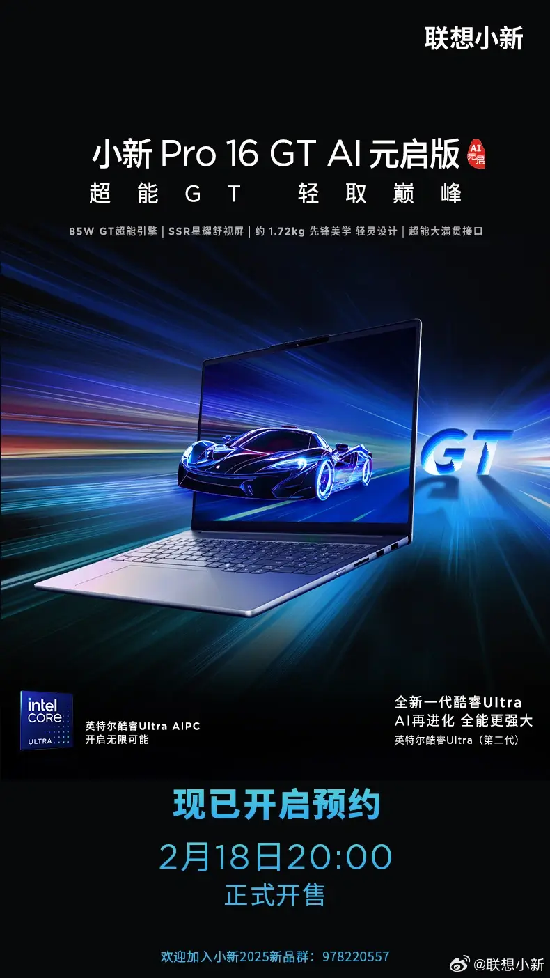 Lenovo представляет серию ноутбуков Xiaoxin Pro 2025 3 Lenovo Xiaoxin Pro 2025