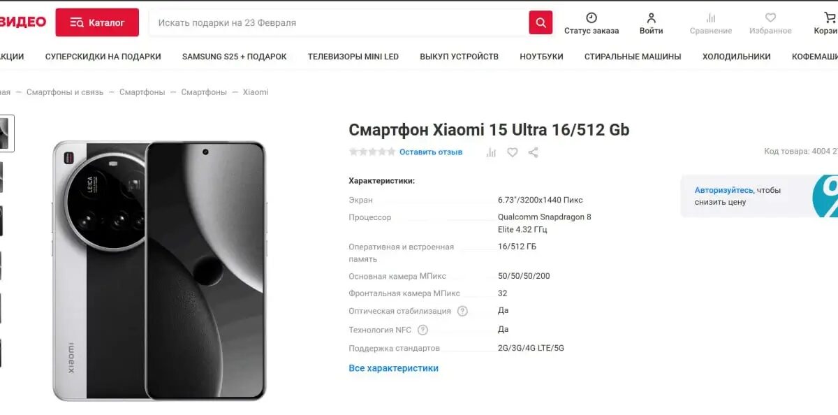 Xiaomi 15 Ultra: новая утечка характеристик 7 gj5nfn6a4aajh2