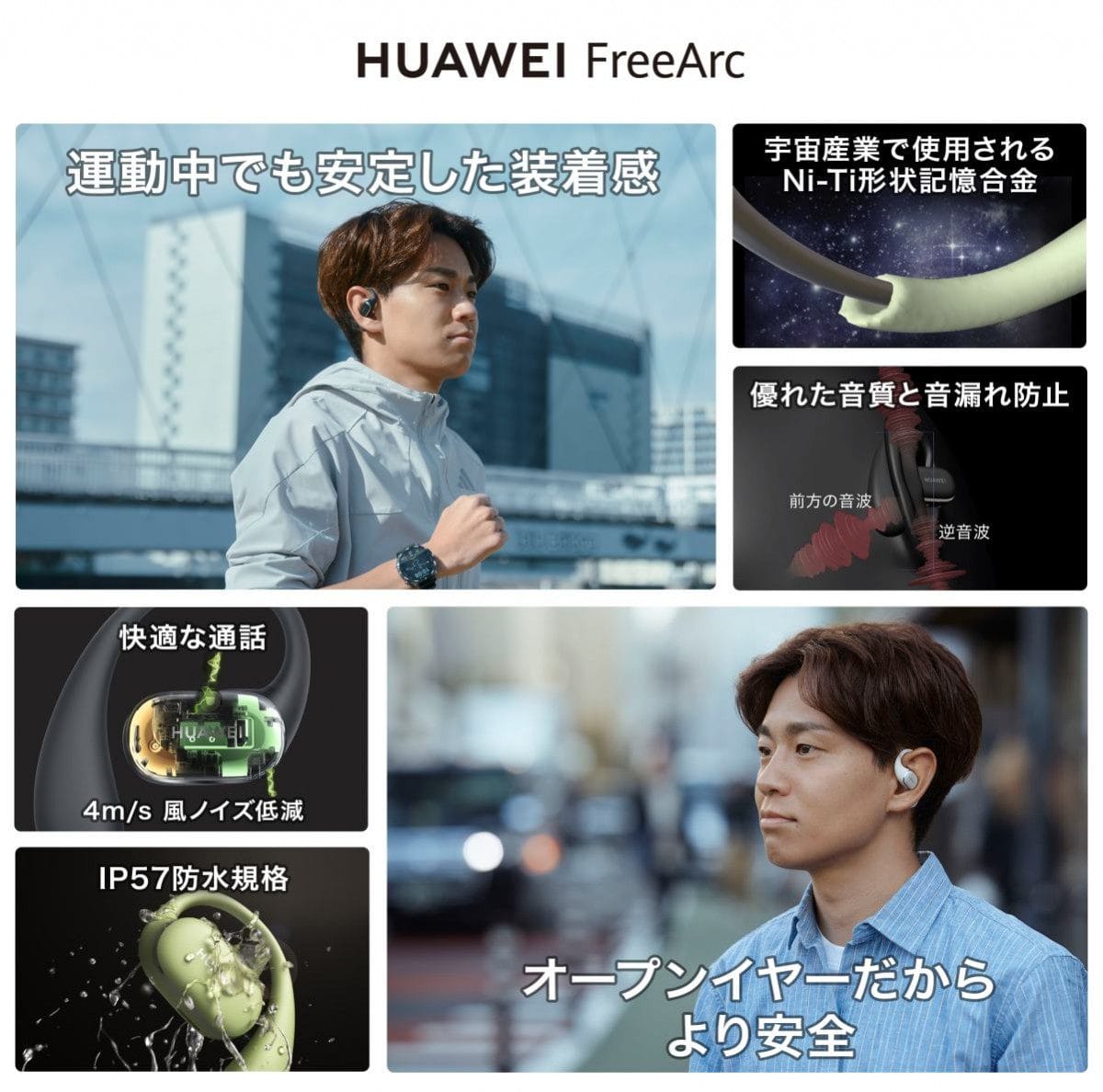 Huawei представит складной Mate XT и спортивные наушники FreeArc 18 февраля 3 Huawei FreeArc
