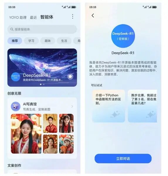 honor x deepseek r1 1