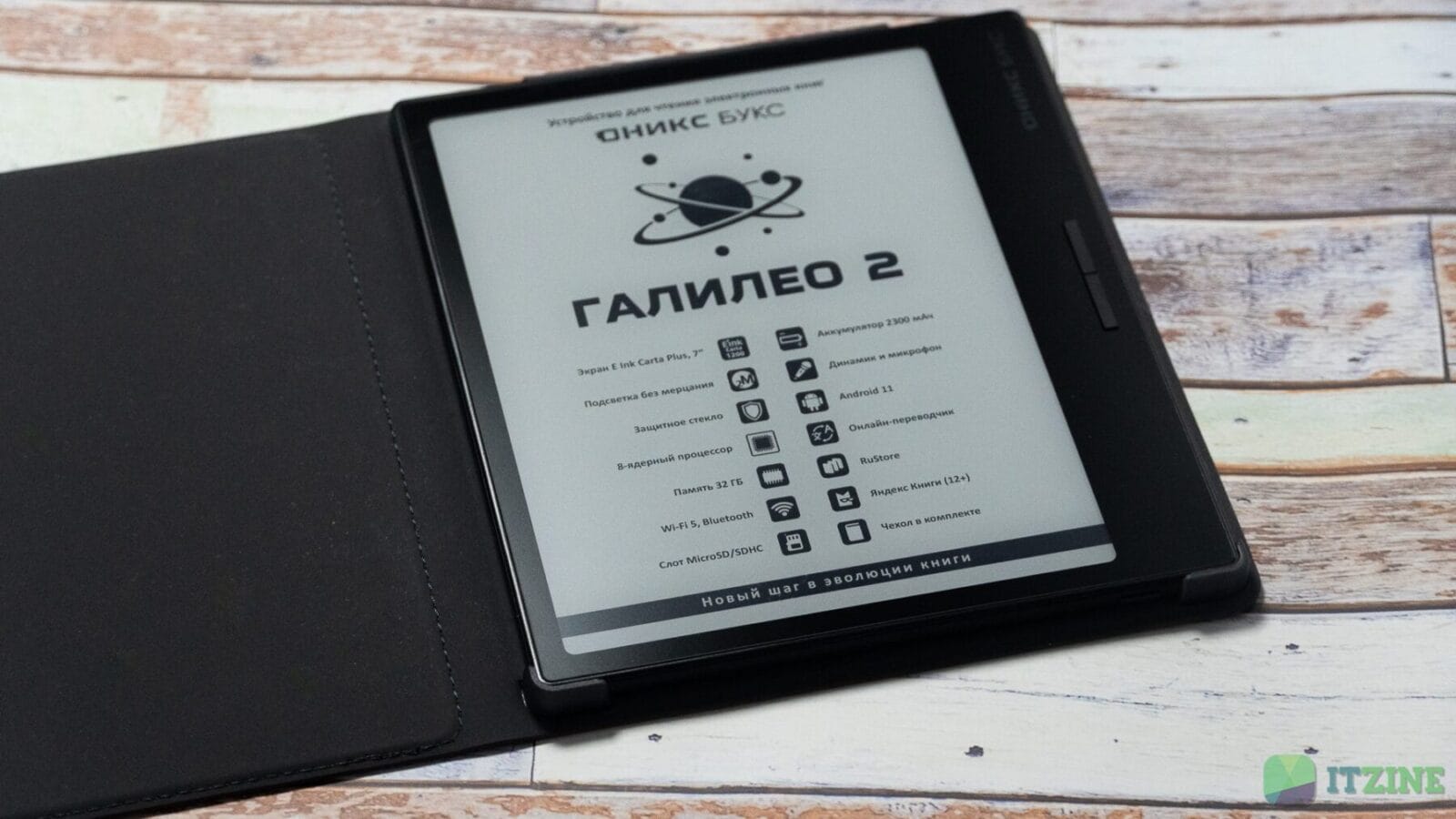 Обзор Оникс Букс Галилео 2: нестандартный форм-фактор и много функций 60 onyx boox galileo 2 itzine.ru 04