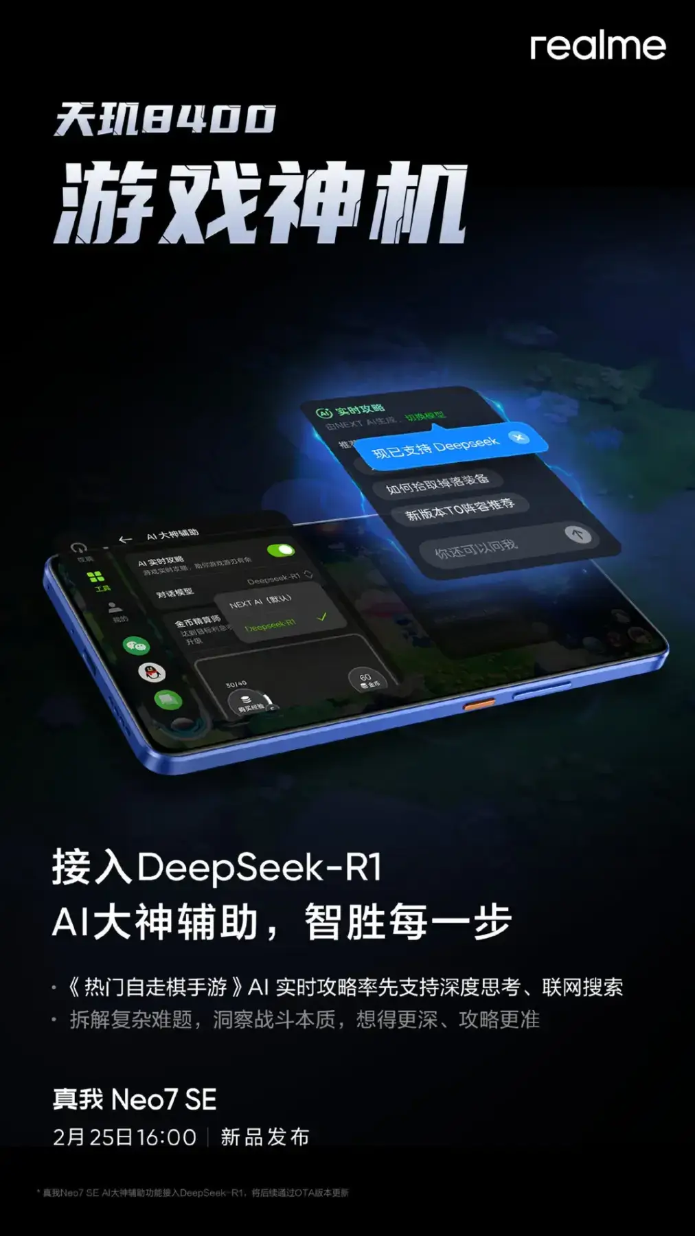 Realme Neo 7 SE — первый смартфон с AI-улучшением гейминга от DeepSeek 3 Realme Neo 7 SE