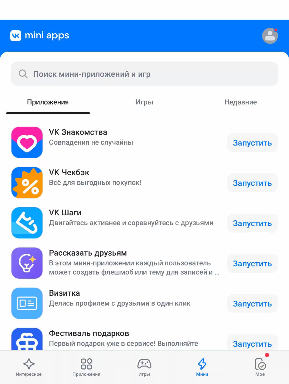 Обзор Оникс Букс Галилео 2: нестандартный форм-фактор и много функций 22 Экран мини-приложений VK с перечнем функций