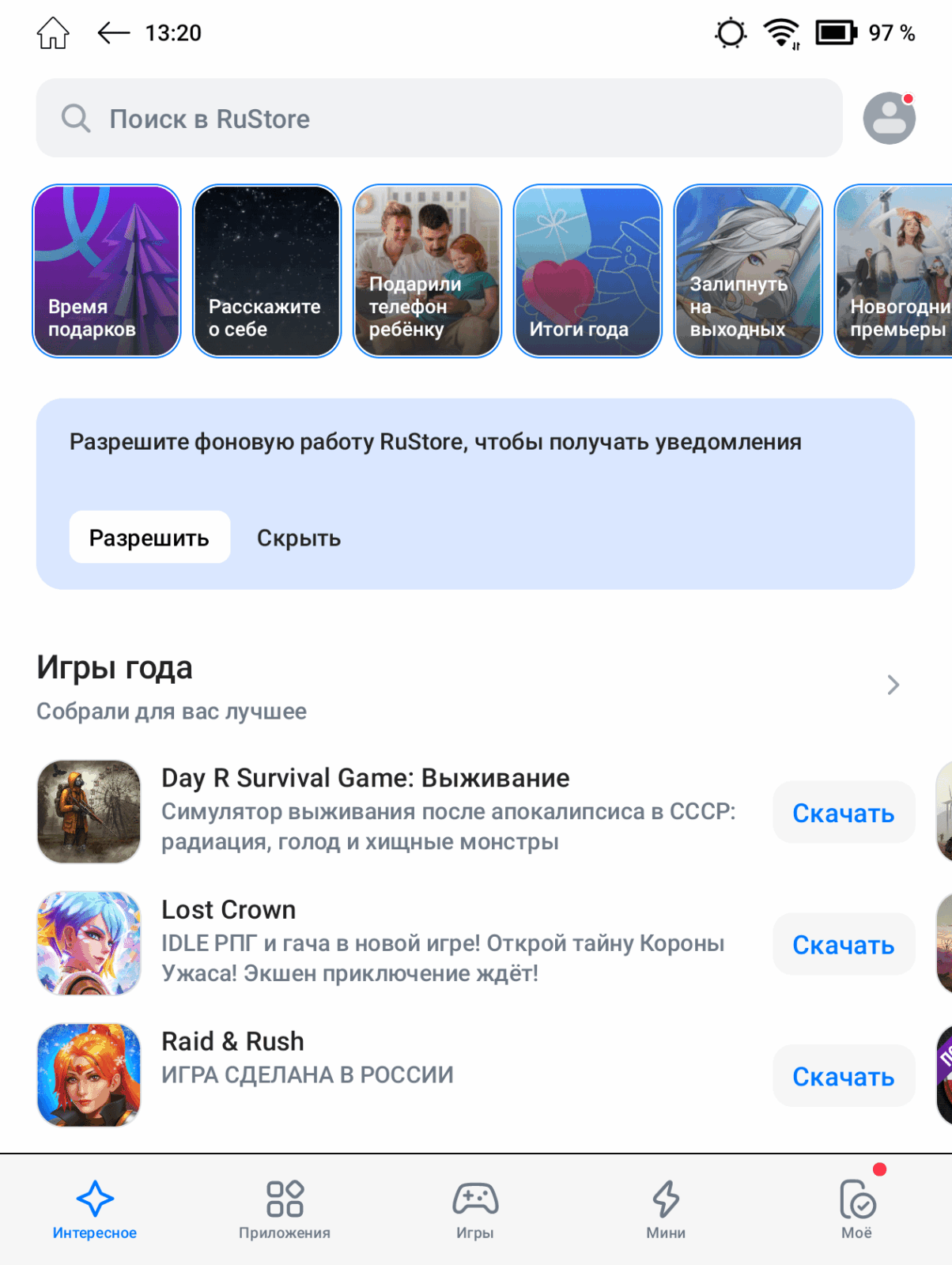 Обзор Оникс Букс Галилео 2: нестандартный форм-фактор и много функций 64 screenshot 20250106 132009