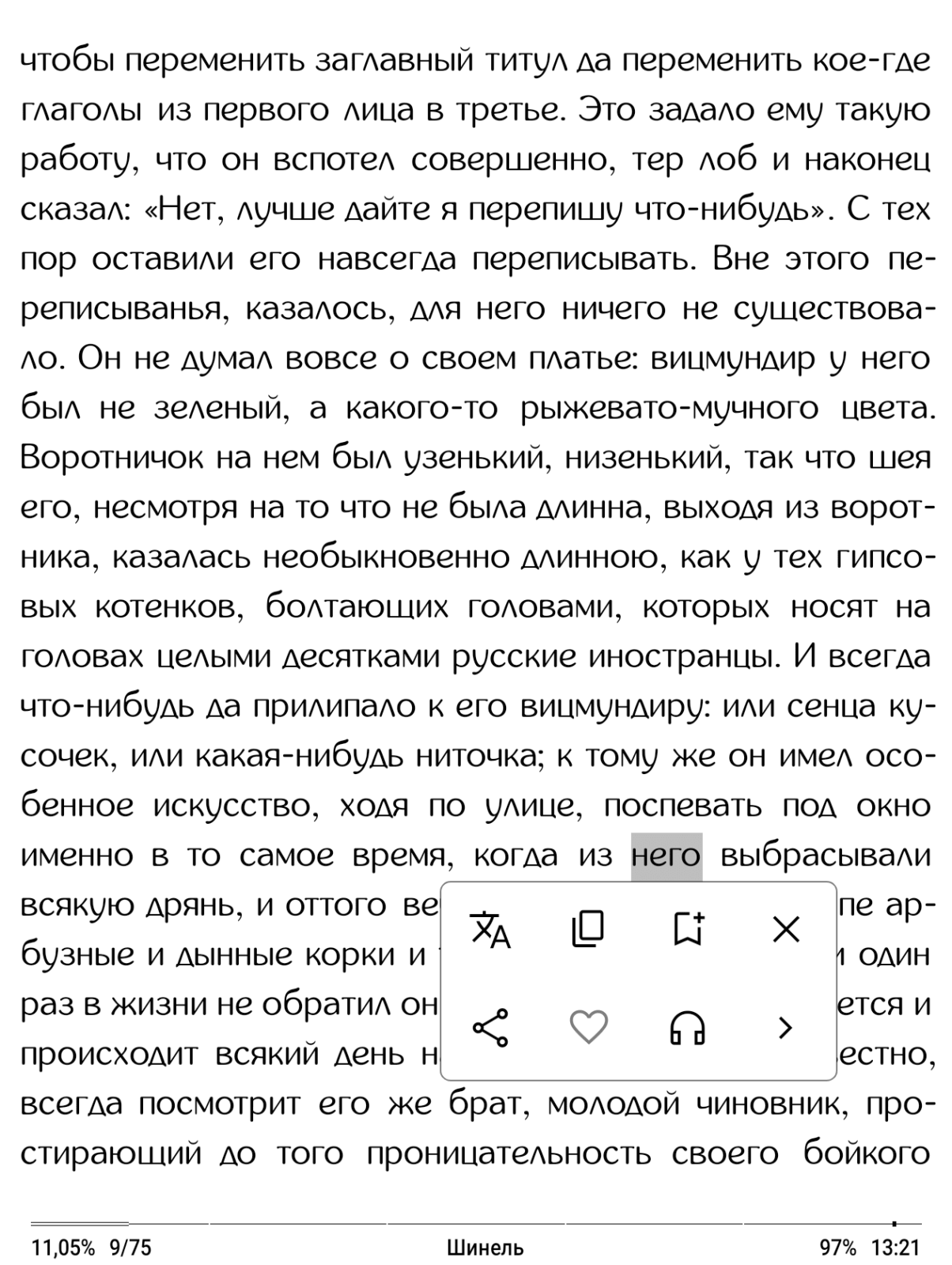 Обзор Оникс Букс Галилео 2: нестандартный форм-фактор и много функций 71 screenshot 20250106 132122