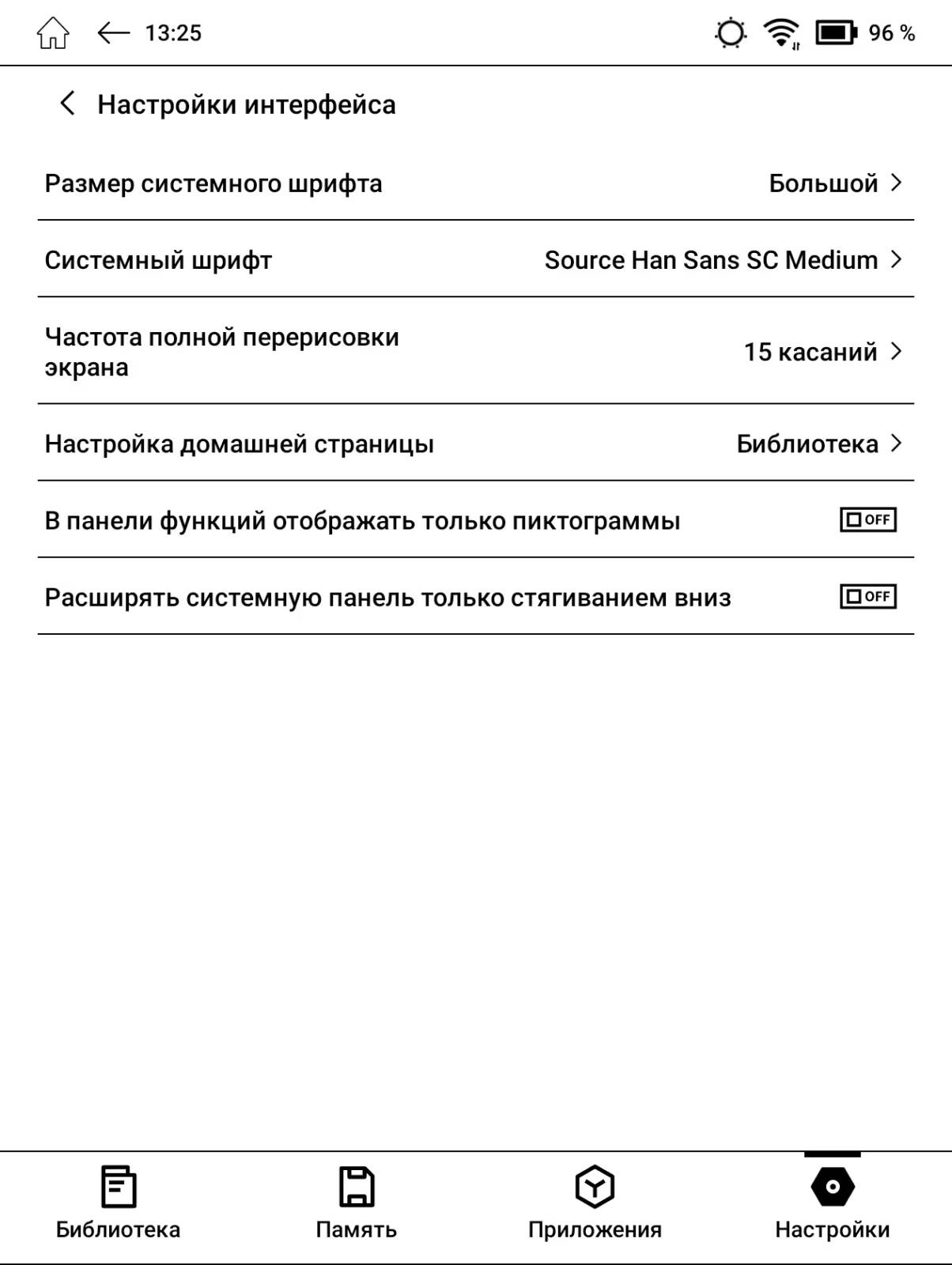 Обзор Оникс Букс Галилео 2: нестандартный форм-фактор и много функций 37 Настройки интерфейса oniksbuks Галилео 2 с выбранными параметрами интерфейса