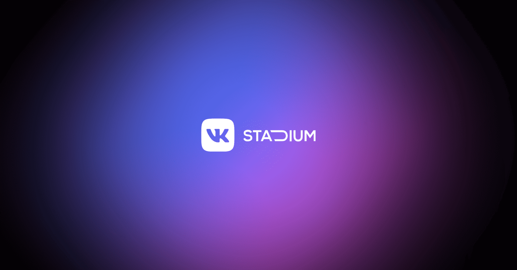 МТС ускорила мобильный интернет в VK Stadium до 300 Мбит/с 3