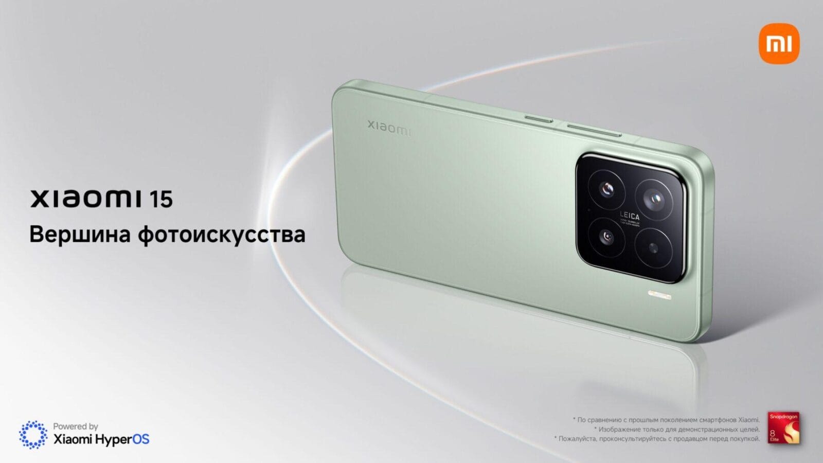Xiaomi 15 привезли в Россию 7 o3 product kv rgb 1920x1080px 1