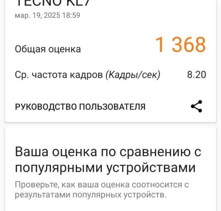 screenshot 20250319 190024