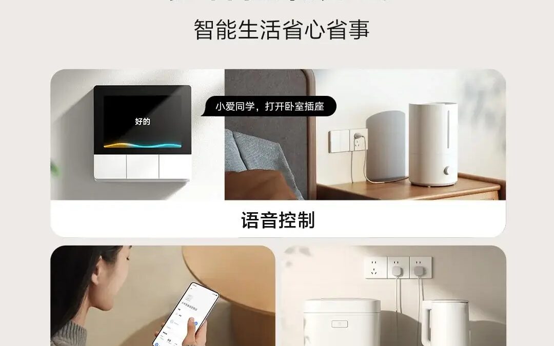 Xiaomi представила умную розетку для автоматизации обычных приборов 3 xiaomi smart wall socket 1
