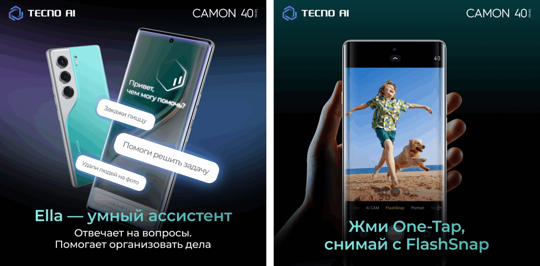 Смартфоны Tecno Camon 40 с голосовым ИИ уже доступны в России 4 3 scaled