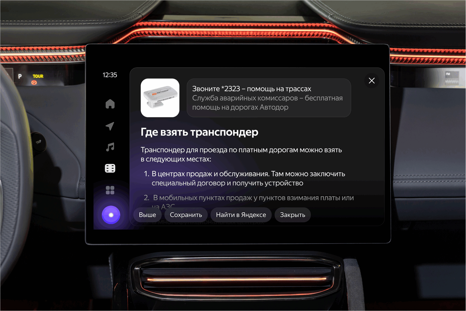 Яндекс Авто с голосовым управлением представят на выставке в Китае 15 ai assistent v yandeks avto